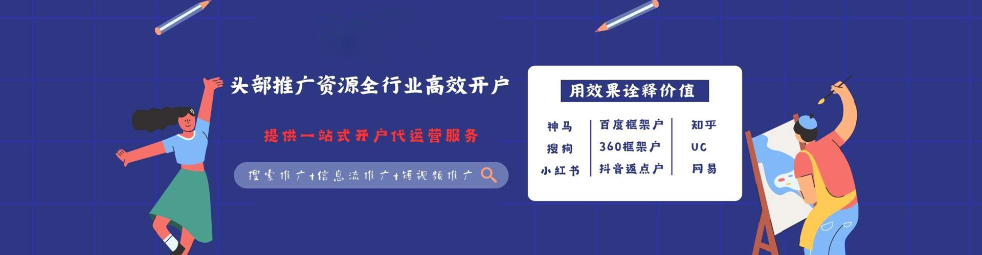 青河百度竞价推广