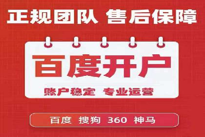 SEM运营推广助力企业品牌建设